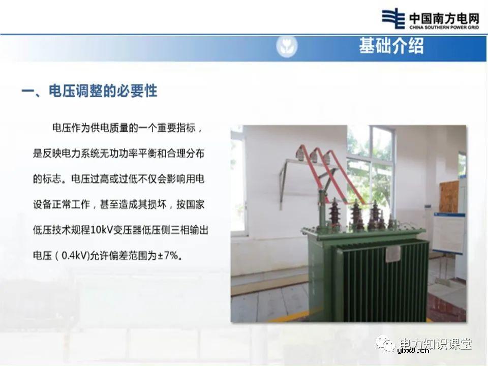 配电变压器档位调整 配电变压器的电压分接开关