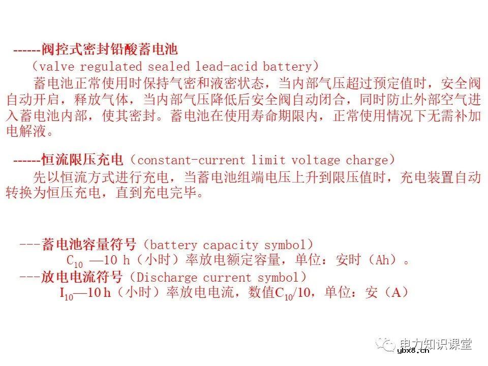 一文解析变电站电源系统技术
