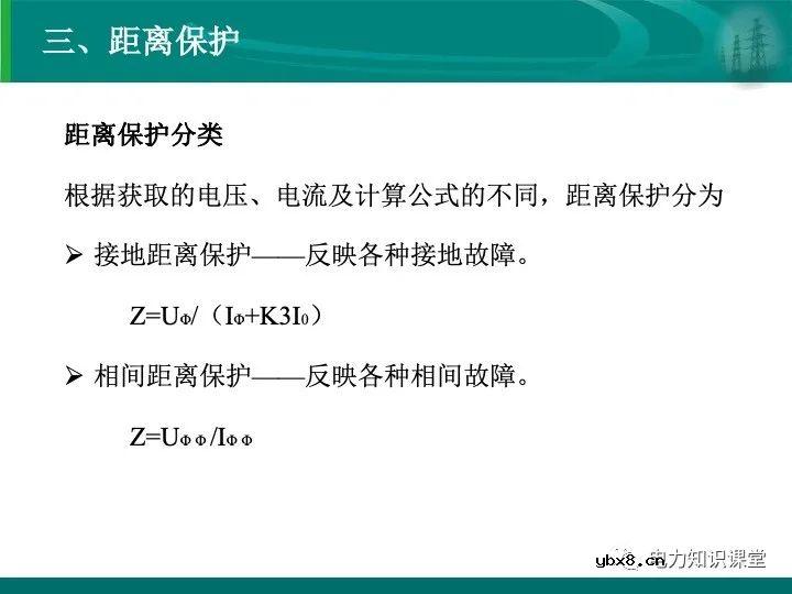 变电站在电力系统中的地位和作用