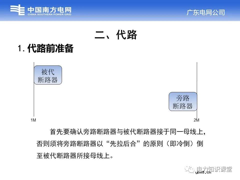 浅谈变电站中的接线方式