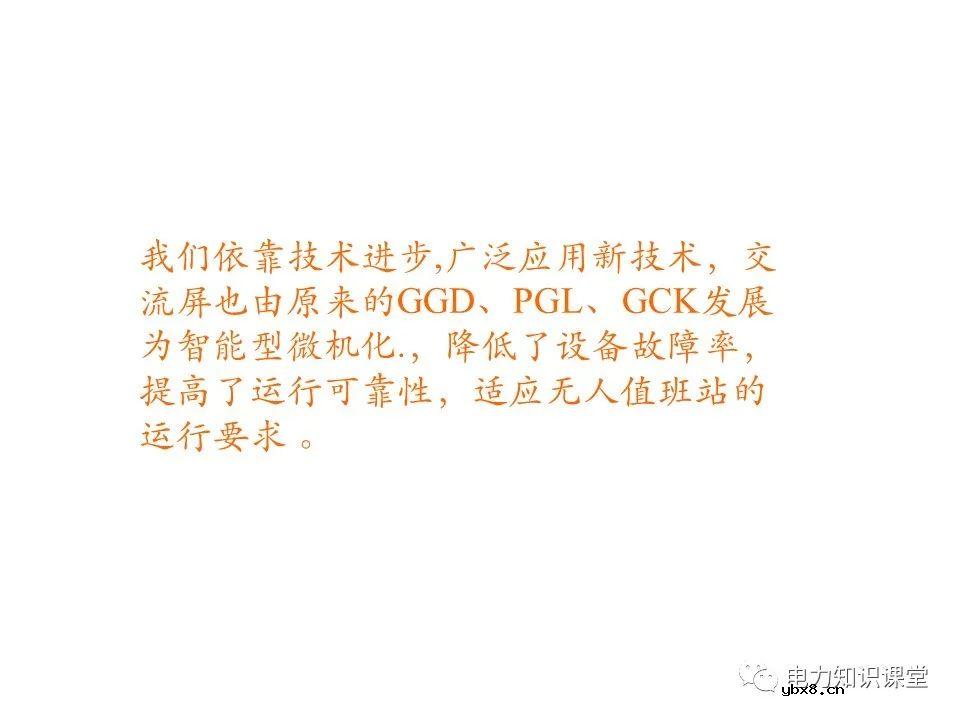 一文解析变电站电源系统技术