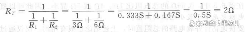 介绍电阻并联的一般情况