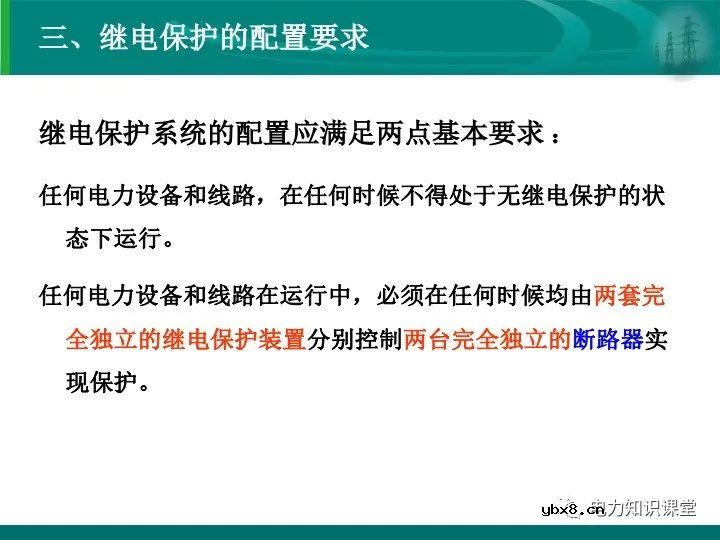 变电站在电力系统中的地位和作用