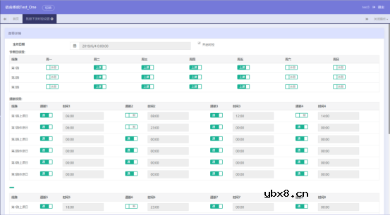 学生公寓安全用电管理系统实施案例