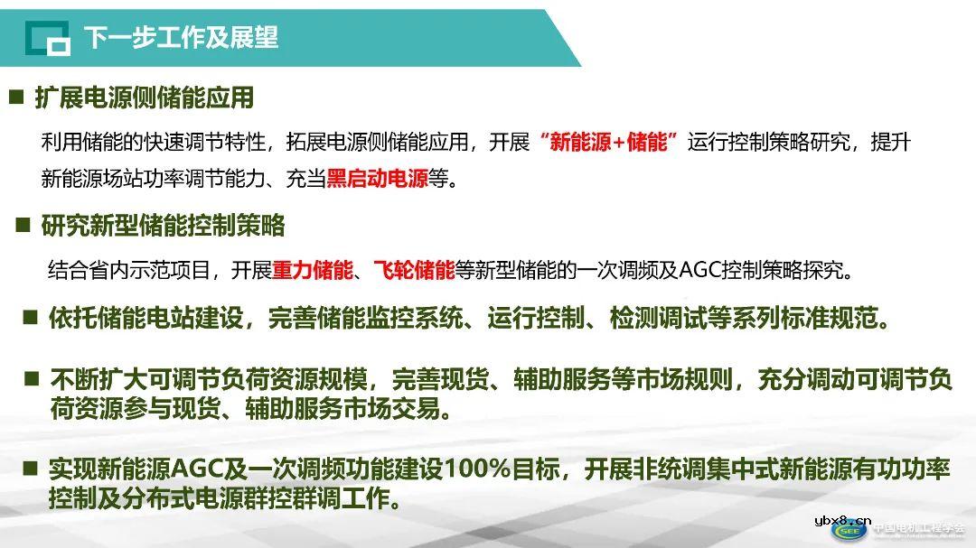 智能电网存储建设体系构建方案解析