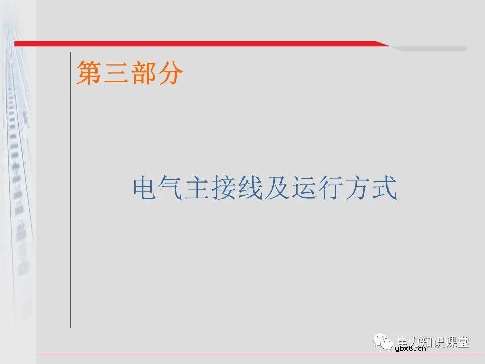 电气化铁道牵引供电系统方案