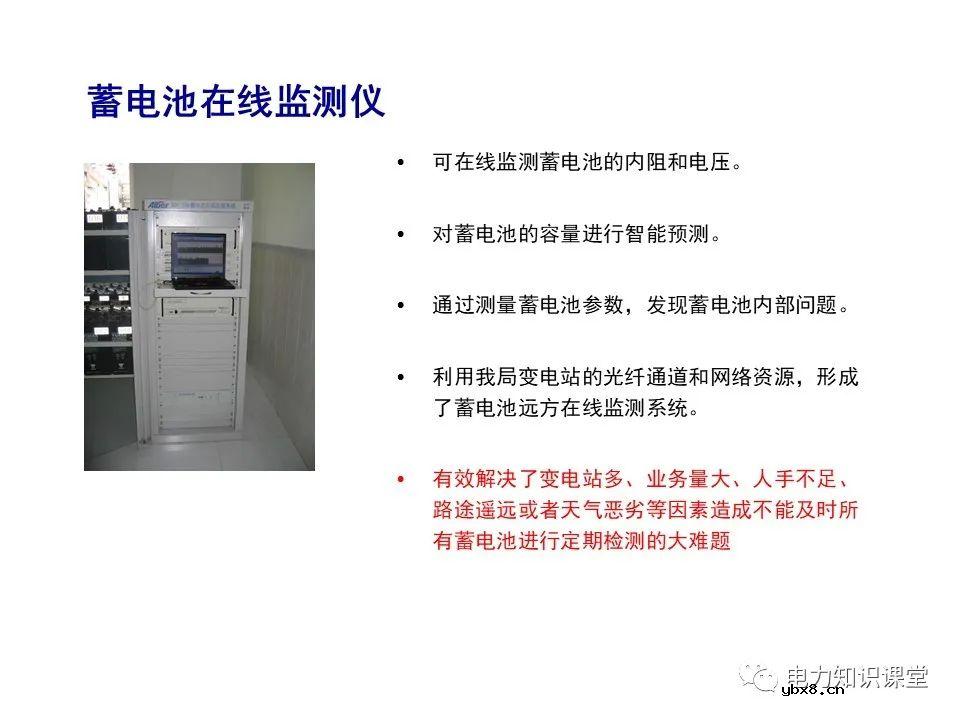 一文解析变电站电源系统技术