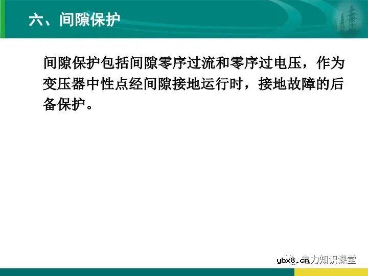 变电站在电力系统中的地位和作用