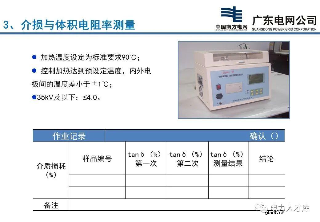 1OkV变压器油绝缘试验 变压器油试验的意义