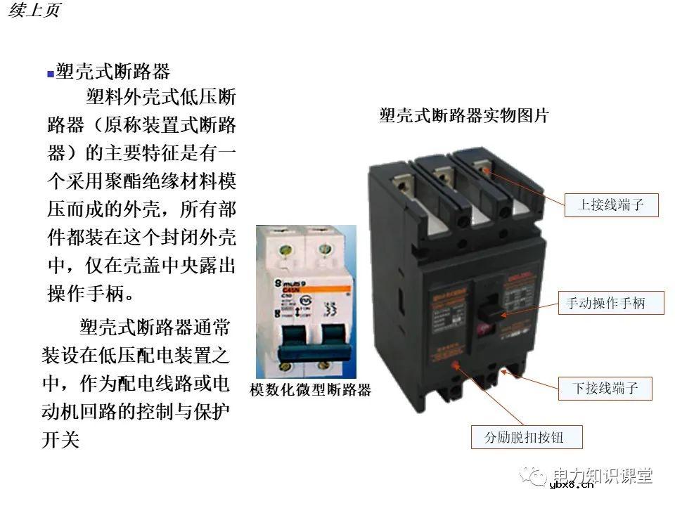 变电所的设置和变压器的选择