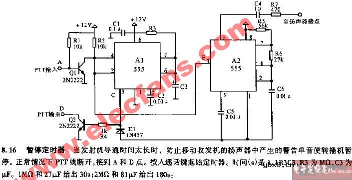 暂停定时器电路