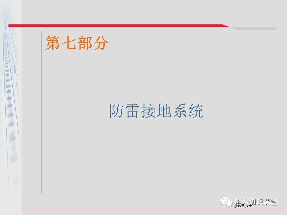 电气化铁道牵引供电系统方案