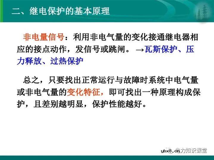 变电站在电力系统中的地位和作用