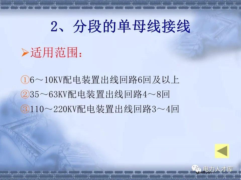 什么是单母线接线？主接线的普遍规律