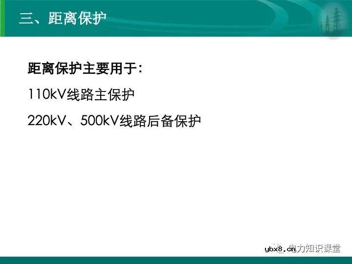 变电站在电力系统中的地位和作用