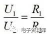 什么是分压器？分压器的基本规则是什么？