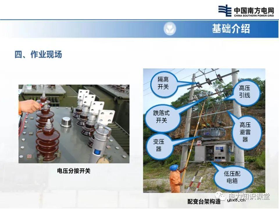 配电变压器档位调整 配电变压器的电压分接开关