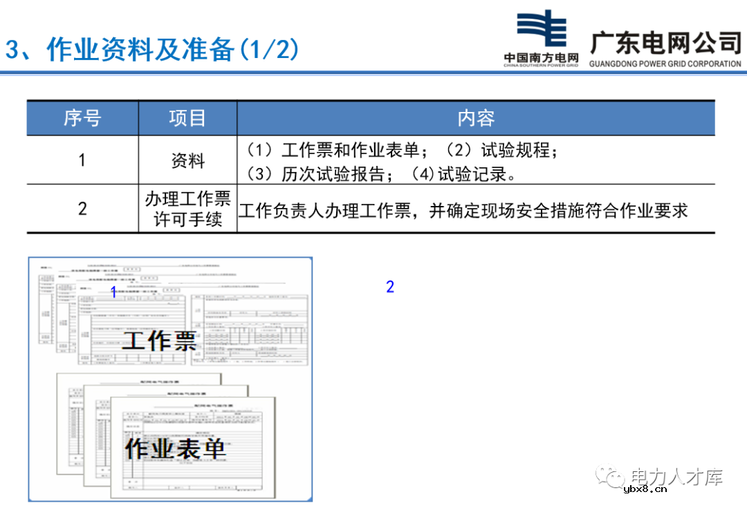 1OkV变压器油绝缘试验 变压器油试验的意义