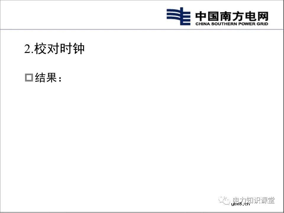变电站电气二次回路基本概念及原理分析