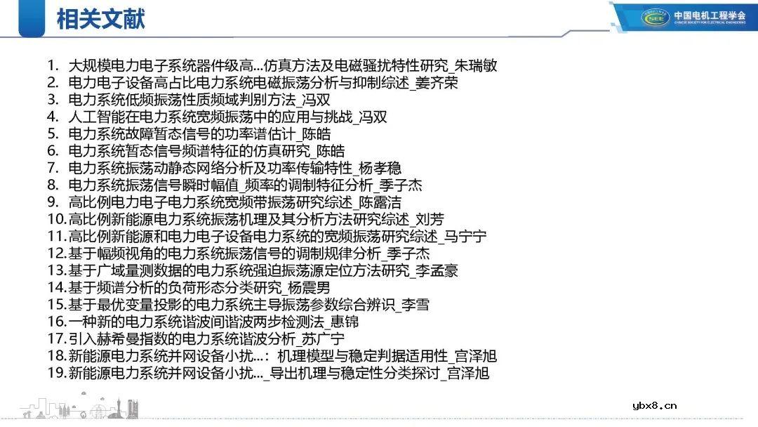 高比例新能源电网谐波现状分析 新能源电网振荡/扰动影响范围