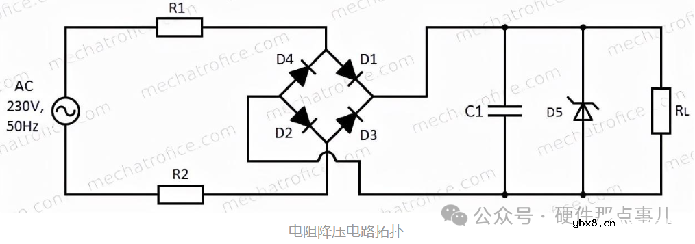 手把手教你计算成本最低的AC转DC电源电路：阻容降压电路之电阻降压电路（完结篇）