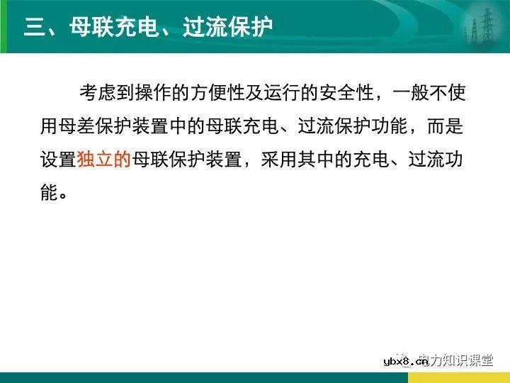 变电站在电力系统中的地位和作用