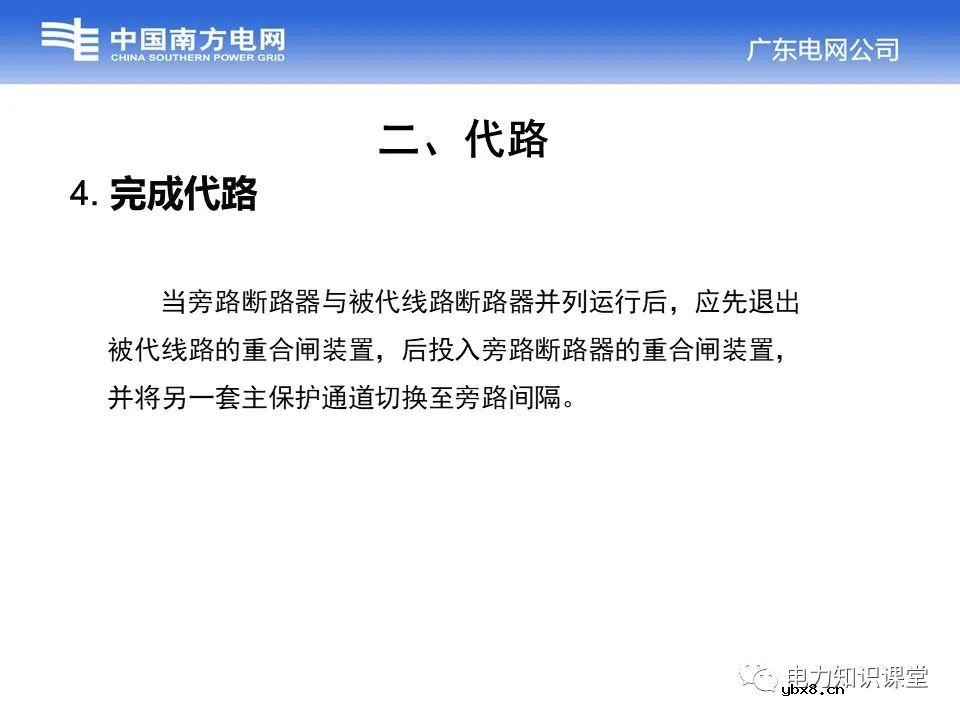 浅谈变电站中的接线方式