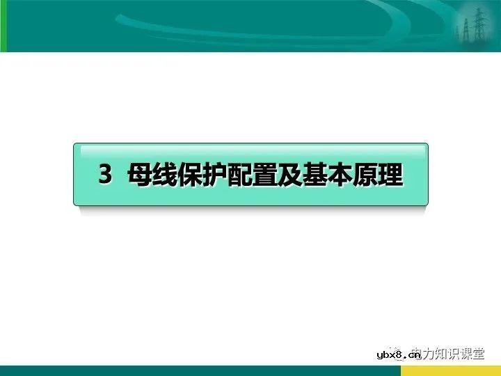 变电站在电力系统中的地位和作用