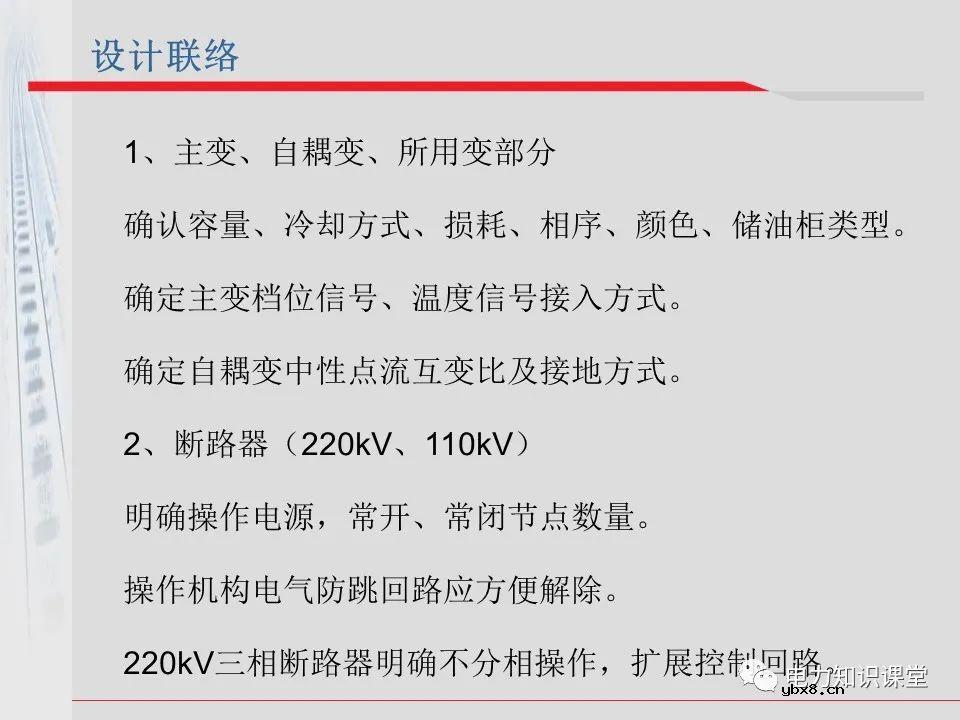 电气化铁道牵引供电系统方案