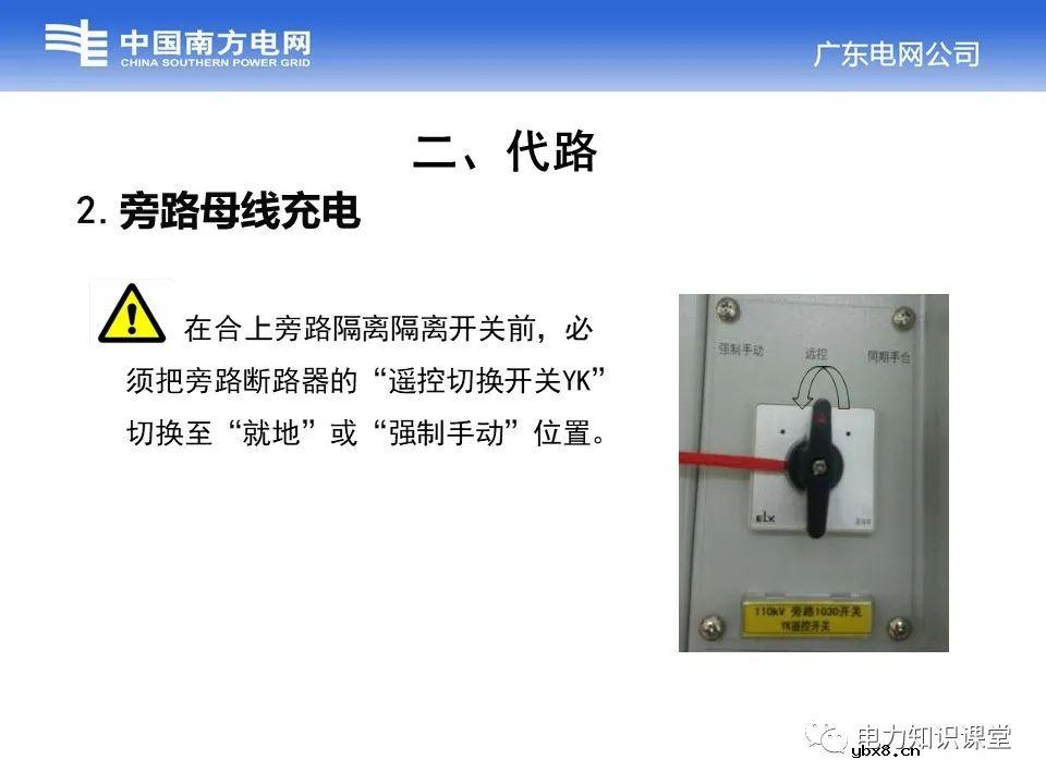 浅谈变电站中的接线方式