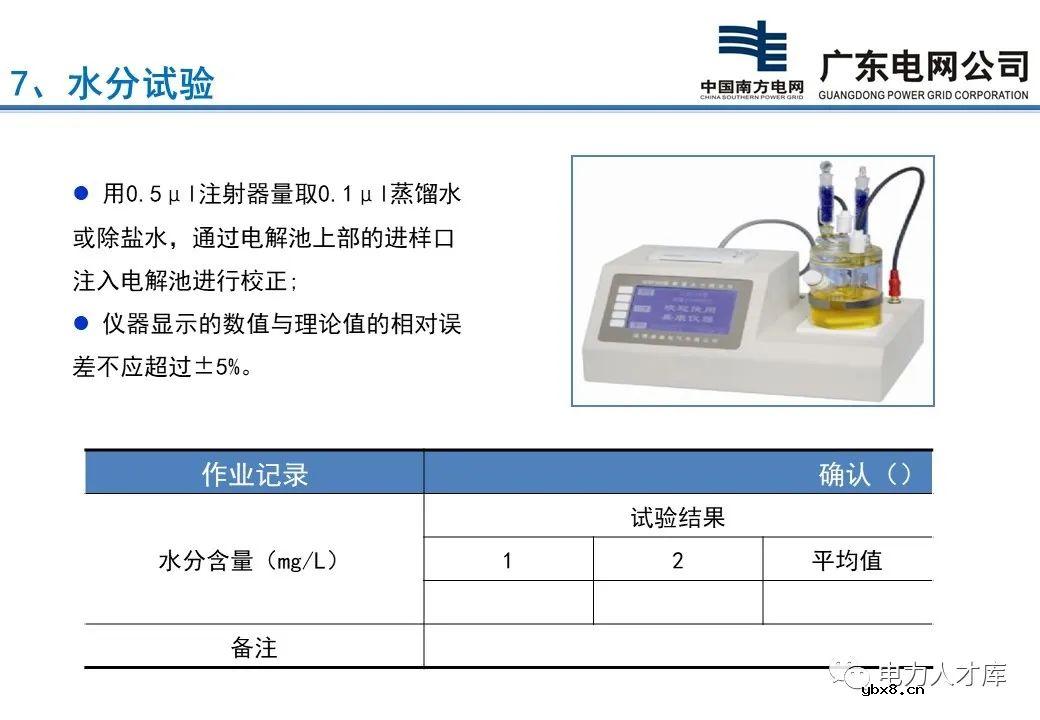 1OkV变压器油绝缘试验 变压器油试验的意义