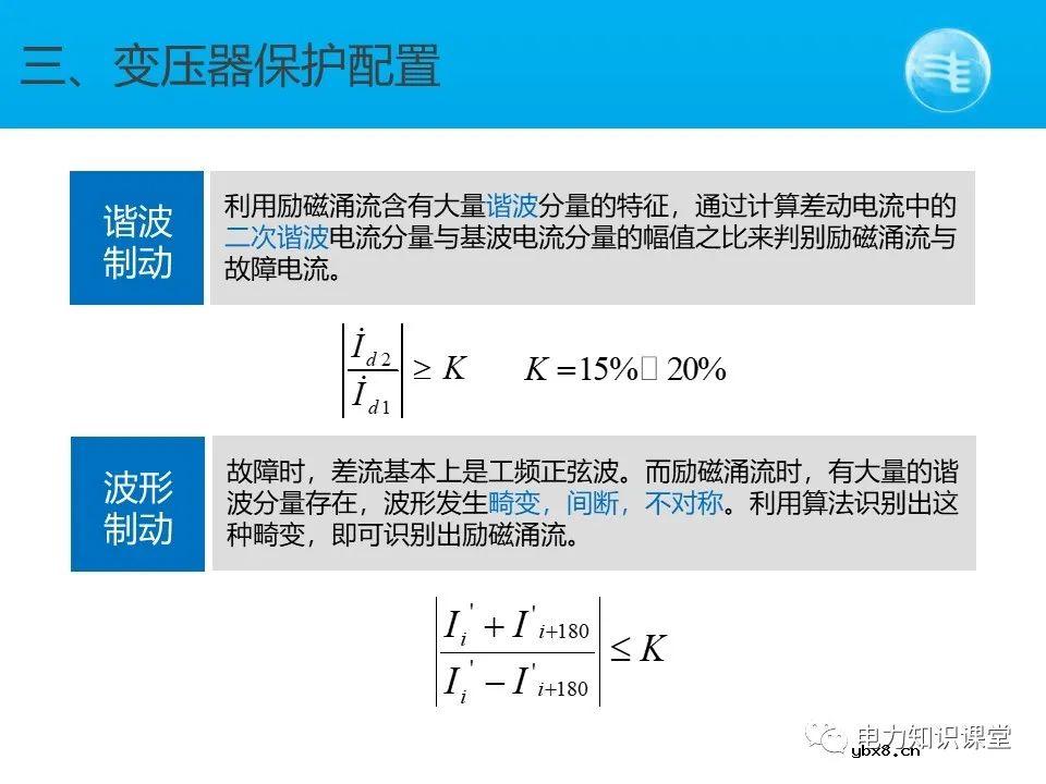 变压器的常见故障和异常 变电站简要的主接线图