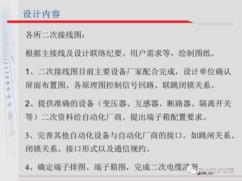 电气化铁道牵引供电系统方案