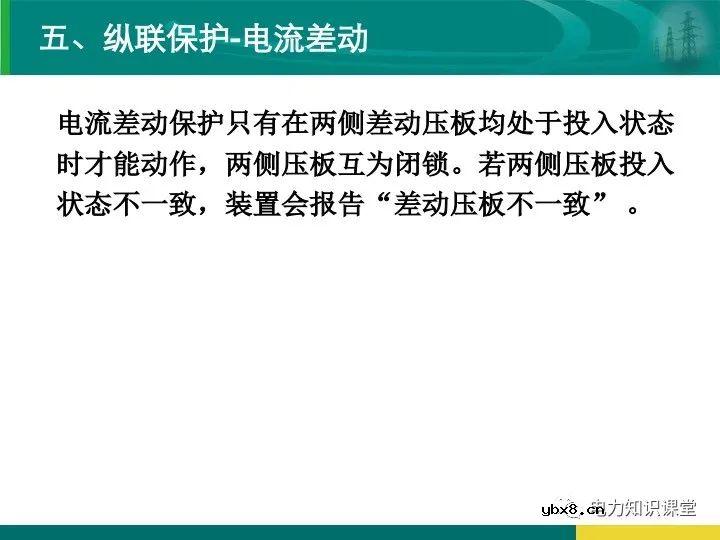 变电站在电力系统中的地位和作用