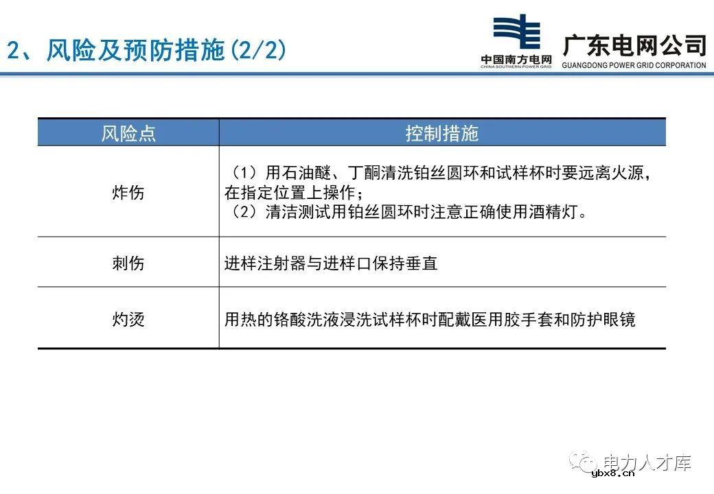 1OkV变压器油绝缘试验 变压器油试验的意义