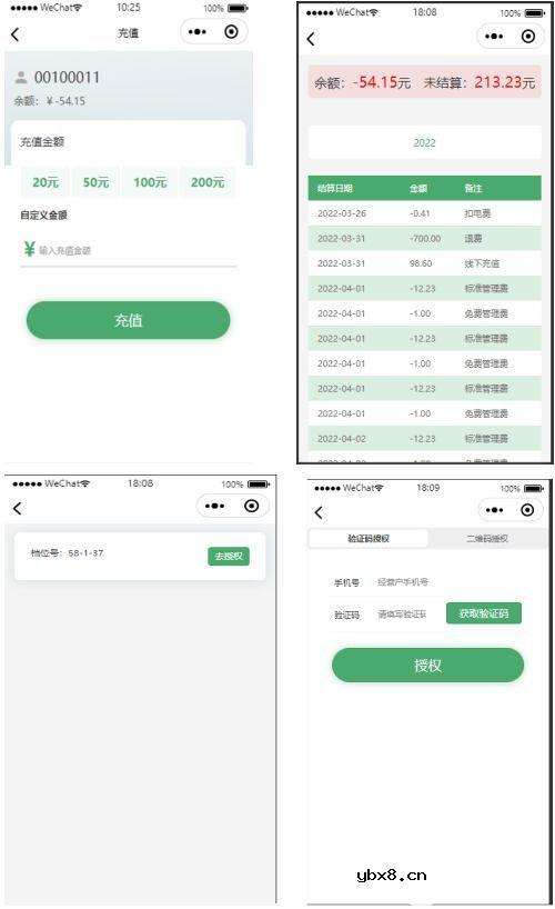 智能电表管理系统在大型连锁农贸市场预付费系统设计与应用