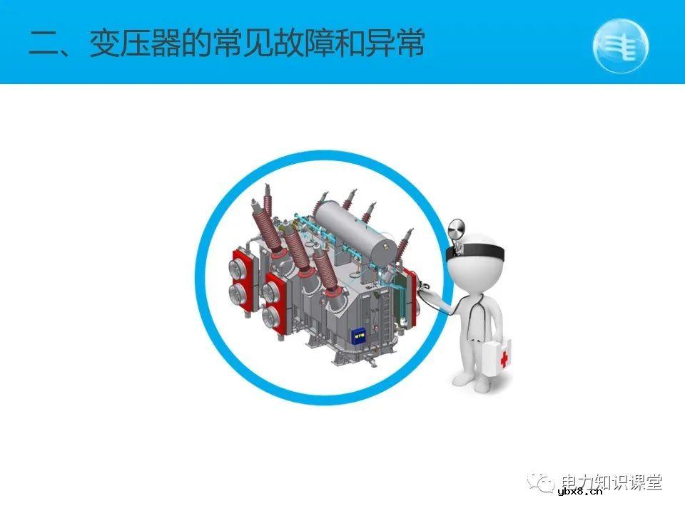 变压器的常见故障和异常 变电站简要的主接线图