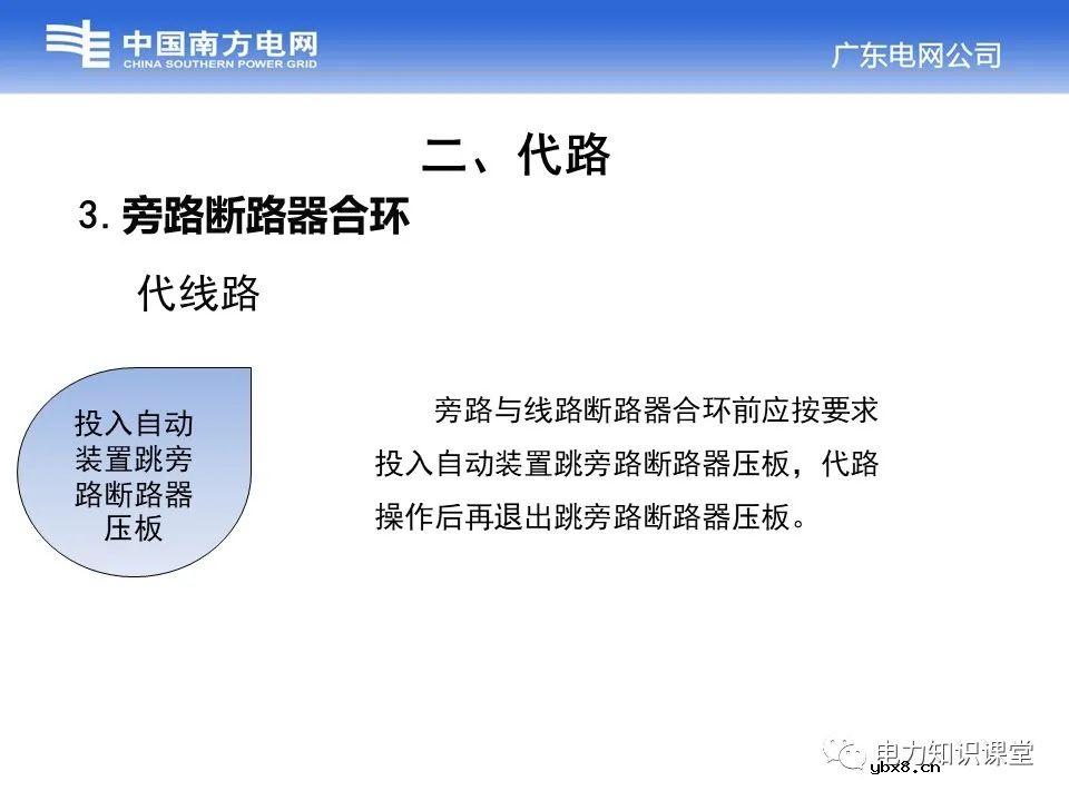 浅谈变电站中的接线方式