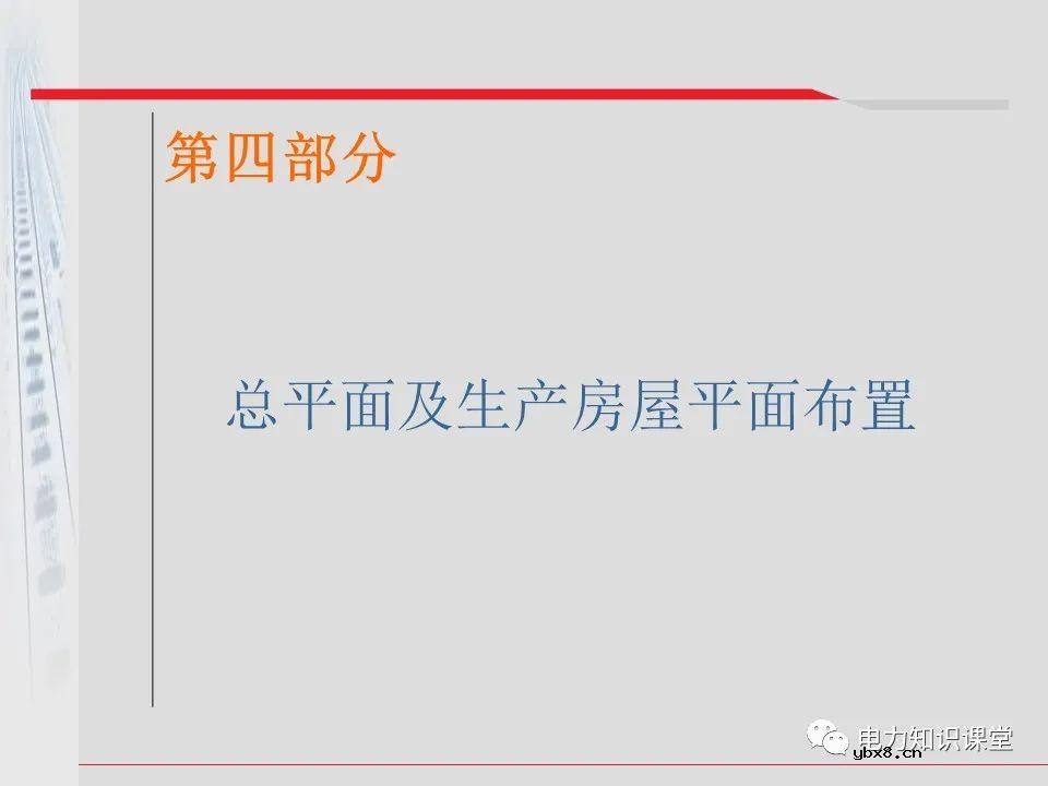 电气化铁道牵引供电系统方案