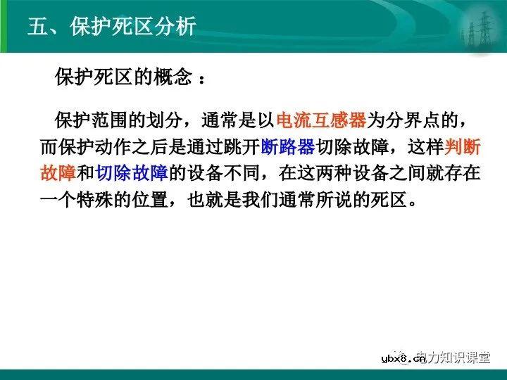 变电站在电力系统中的地位和作用