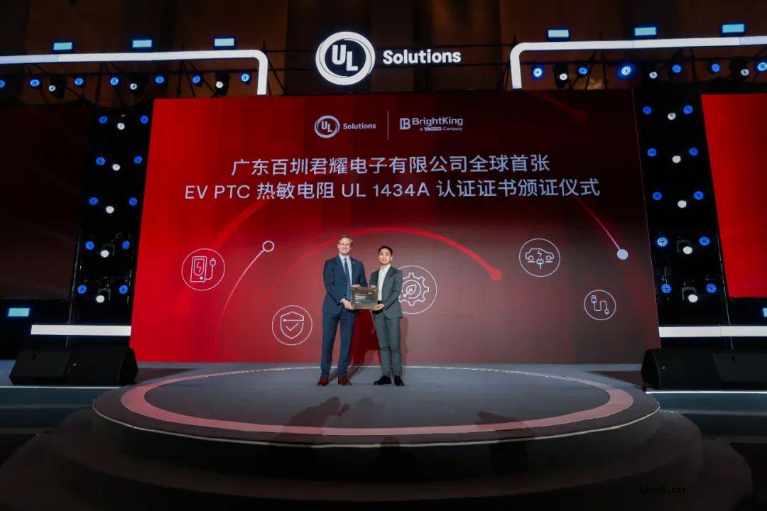 国巨CPC荣获全球首张EV PTC热敏电阻UL1434A认证