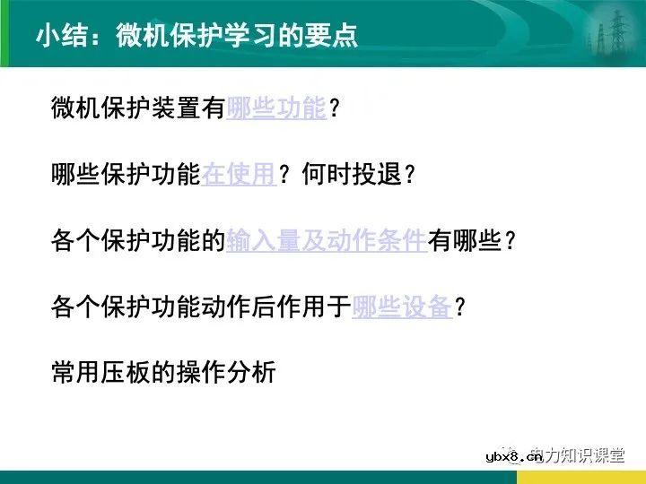 变电站在电力系统中的地位和作用