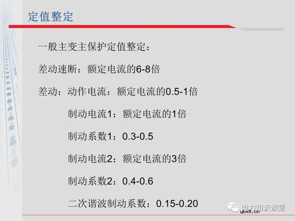 电气化铁道牵引供电系统方案