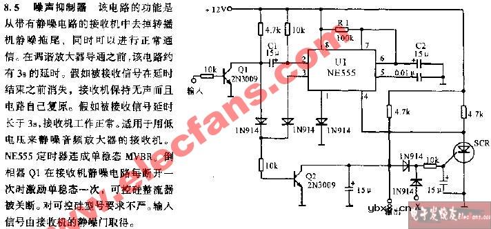 噪声抑制器电路