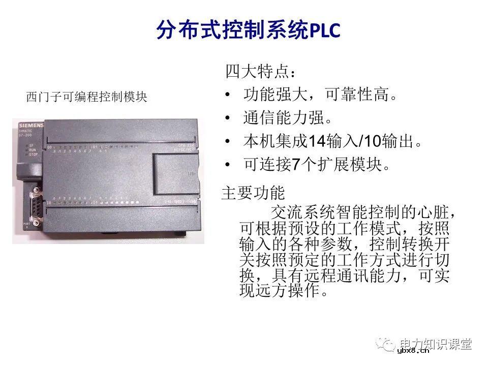 一文解析变电站电源系统技术