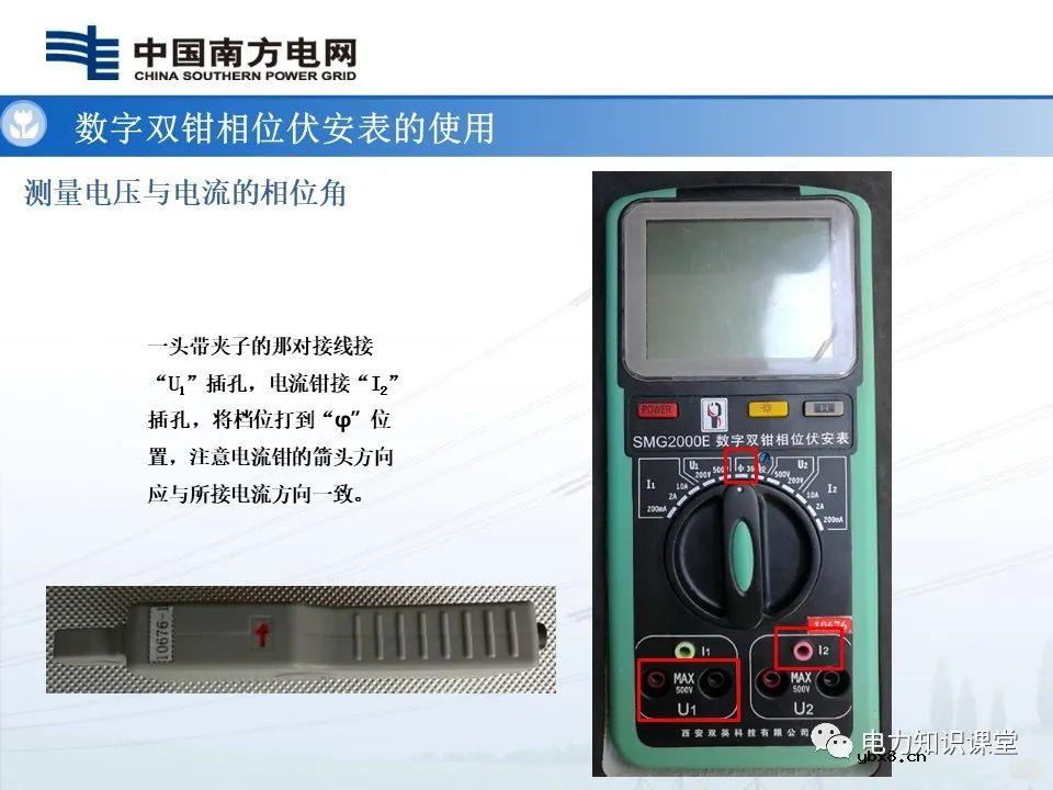 高供高计三相三线计量基础知识  高供高计三相三线接线错误分析