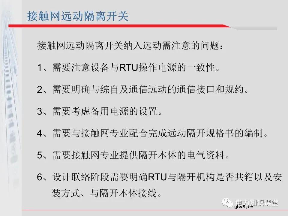 电气化铁道牵引供电系统方案