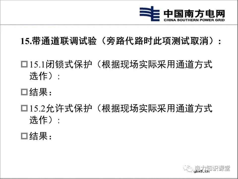 变电站电气二次回路基本概念及原理分析
