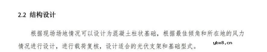 500kW光伏 2MWh储能项目技术方案