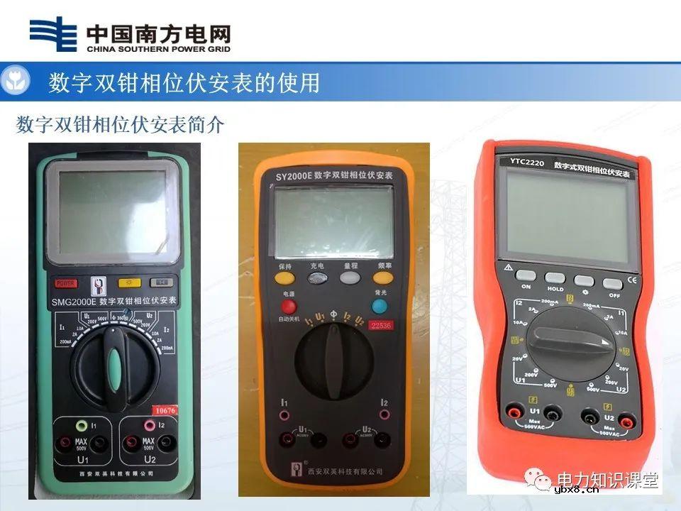 高供高计三相三线计量基础知识  高供高计三相三线接线错误分析